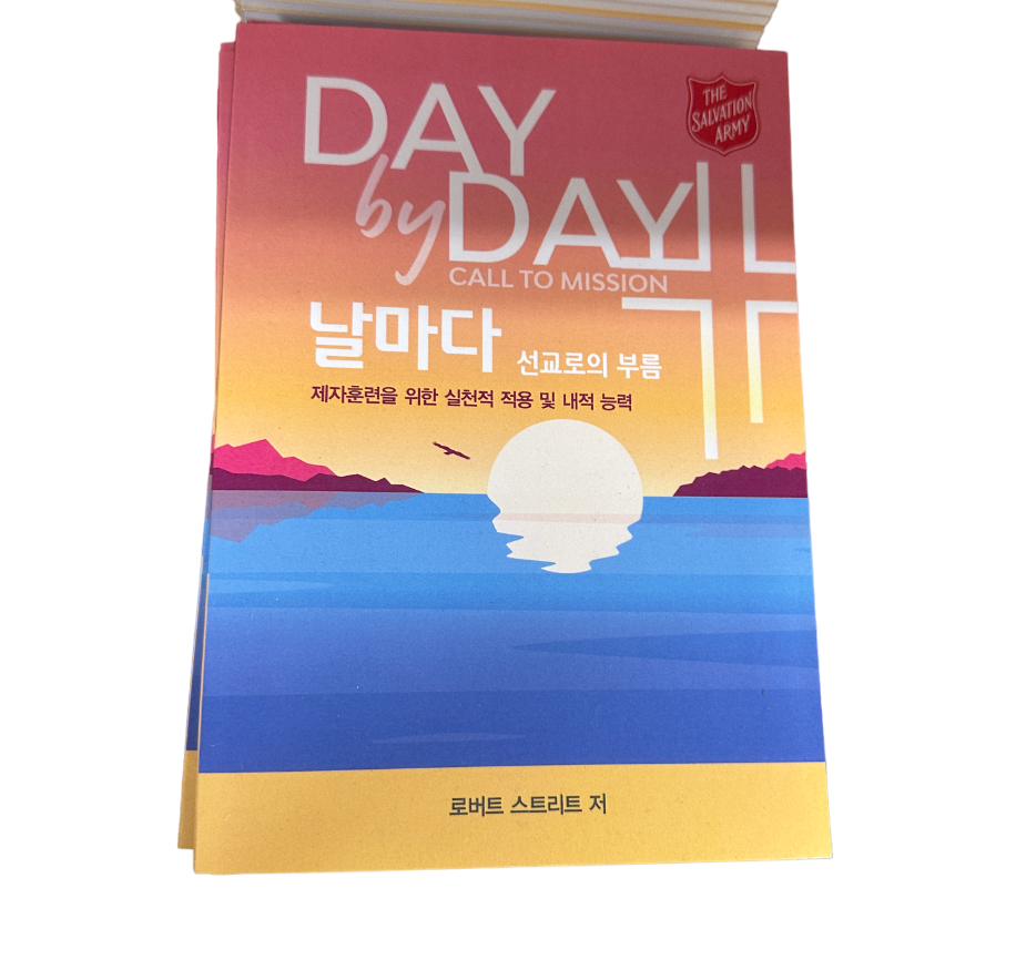 Day by Day (Korean Version) by Robert Street